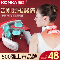 Konka cervical vertebra massager multi-function spine neck shoulder neck electric intelligent cervical spine pulse neck protector