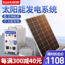 Solar power generation system Home photovoltaic panel 220v full set generator air conditioning battery integrated machine