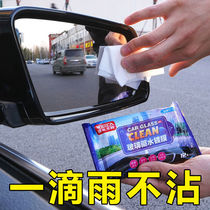 Car glass rainproof rearview mirror car windshield coating wet wipes long-acting rain enemy drive water waterproof anti-fog spray