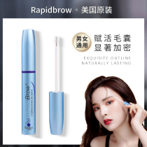 American original rapidbrow eyebrow growth liquid male and female common dense thickening and increased rapid growth