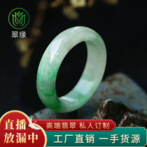 Cuiyuan bracelet factory direct sales natural A-goods emerald ring ice waxy seed floating flower Yang green ring ring men and women live