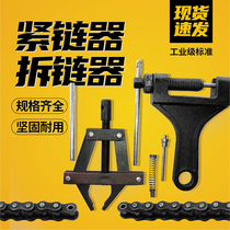 Chain disassembly tool chain tensioner chain remover chain clamp chain unloader harvester special chain tensioner chain