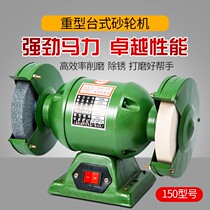 Industrial grade desktop grinder polishing wheel sand turbine grinding stone vertical heavy duty sharpener polishing grinder