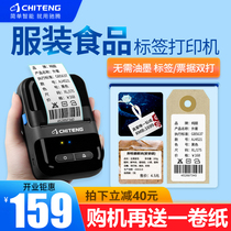 Chiteng CT220B label printer can be connected to mobile phone Bluetooth commodity supermarket price label printer Clothing tag jewelry food production date Handheld convenient thermal printer