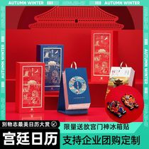 On the palace the new palace court culture hegelist calendar 2022 other things calendar creative business cultural and creative National style illustration the year of the Tiger office desktop loose-leaf table calendar enterprise custom group purchase