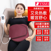 Youshang Meiwang Palace with vibration massage moxibustion dampening and cooling whole circle heating far infrared aunt hot compress belt