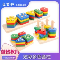 Monteshi teaching aids for infants and children wooden geometric shape set of columns pairing cognitive early education puzzle assembly building blocks toys