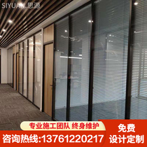 Office glass partition wall aluminum alloy double tempered glass hollow frosted fireproof Louver sound insulation partition wall