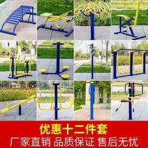 Outdoor fitness equipment outdoor path facilities Square community Square Park elderly exercise fitness combination