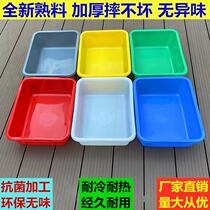 Thickened white plastic basin rectangular large water basin frozen basin ice basin turtle basin washing dish sink food basin