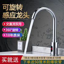 All-copper single hot and cold household washbasin Electronic infrared sensor faucet Kitchen automatic smart touch