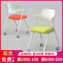 Conference chair folding training chair fashion backrest meeting chair meeting chair negotiation chair classroom student chair movable wheel