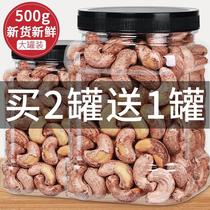 Large cashew kernels 500g original purple skin nuts dried fruit snacks salt baked bulk 5kg whole box of Vietnamese dry goods