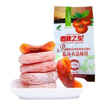 Shaanxi specialty Persimmon small package persimmon cake Frost drop fire crystal persimmon dry flat non-Fuping soft Persimmon
