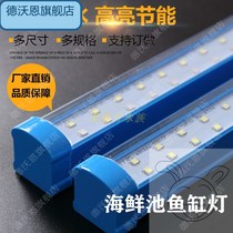 Ink brigade 220V-seafood pond fish tank special LED light blue shell light fish farming general waterproof fish tank light three rows light