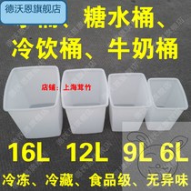 Highened and thickened white keg plastic food bucket sugar bucket cold drink bucket milk bucket freezer frozen ice bucket square bucket