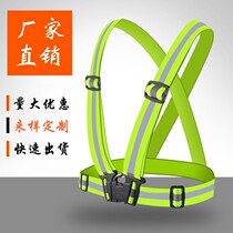 High elastic reflective vest vest vest outdoor riding night running safety reflective elastic band size adjustable