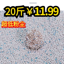 Cat litter 20kg deodorant special bentonite second cluster low dust cat sand large particles 10kg cat supplies