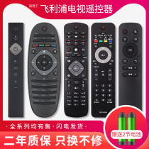 Applicable to PHILIPS PHILIPS Intelligent Network Original LED TV universal remote control full model PUF6701 32 39 50 55 inch PFL3