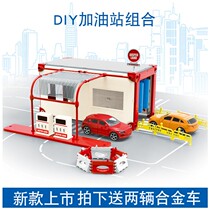 Car washer children's toys car gas station set simulation boy baby interest garden car wash shop toys