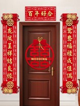 * Marriage couplet mans wedding room Xilan full set of wedding womens wedding wedding wedding rural gate layout wedding