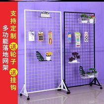 Mobile mesh rack grid double-sided grid rack exhibition clothing stall display rack net rack jewelry hanger