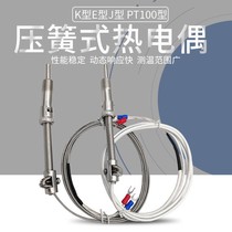 k-type E-type thermocouple temperature sensor compression spring screw type electric heating couple thermometer temperature measurement probe