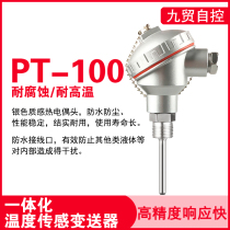High temperature pt100 temperature sensor wzp-pt100 thermal resistance probe integrated temperature transmitter 4-20ma