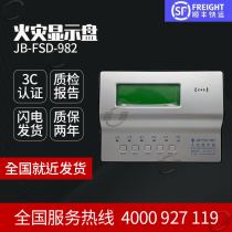 Shenzhen Ocean Sanjiang Fire Display Panel JB-FSD-982 Floor Display Panel