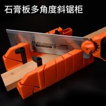 Gypsum wire cutting artifact high precision corner cutting special tool clip back saw paste plaster line cut 46 degree angle artifact