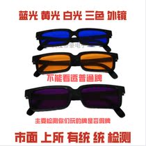 Mahjong Truffle Glasses glasses Divine Instrumental to see clear Mahjong reclusive winning money must win and win the perspective eye mirror See