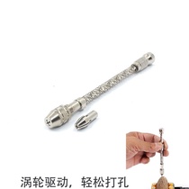 Process turbine down-down punching tool model Wen playing with manual quick punching semi-self-hands-on twist drill