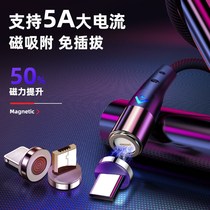 New private model magnetic attraction data line 12 generation triangular lamp 5A Quick charge flash charge three-in-one Android