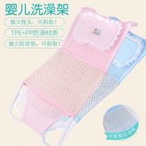 Newborn baby bath artifact can sit down baby tub net bag non-slip universal bath net bath tub bed