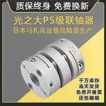 Aluminum alloy double diaphragm GL-26 coupling servo motor stepper screw high torque elastic precision GCPW