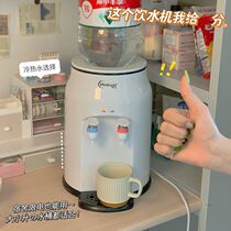 Rental housing Small water dispenser Dual-use hot and cold style Dormitory Office With Drinking Fountain Desktop Drinking Water Boiler