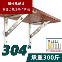 Stainless steel triangle bracket rack iron wall fixed load-bearing layer partition tripod support bracket