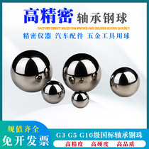 National standard precision bearing steel ball 20 22 25 30 solid ball 40 50 60 80 100mm mechanical steel ball