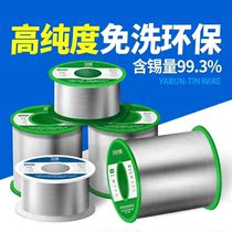  Runbo high purity lead-free solder wire 0 8mm rosin core tin wire Household leave-in low temperature environmental protection solder