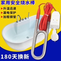 Hot quick water heater hot water hot water stick safe electric rod bathtub heater heating rod household bath