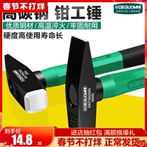 Beauty Resistant Pincers Work Hammer Duckbilled Hammer Sheet Metal Hammer Electrics Electric Welding Hammer Aluminum Die Special Hammer Tool Small Iron Hammer Tip