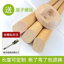 Wardrobe clothes bar solid wood clothing bar crossbar clothes flange seat can be customized beech wood non-perforated wooden stick thickening