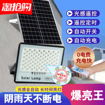 Solar outdoor light new rural courtyard light super bright high power 1000W one-to-two waterproof household LED street light