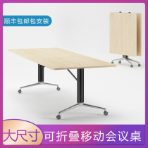 Removable folding meeting table strip table splicing combined bar desk multifunction telescopic training table