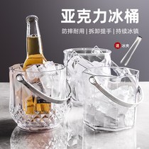 Acrylic ice bucket high-value commercial champagne bucket plastic home bar ktv small ice grain bucket bucket