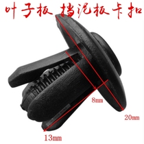 Car trunk interior trim panel cabin cover lining roof nylon barbed rivet clip buckle adhesive buckle