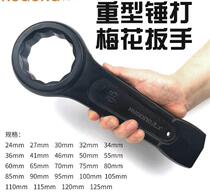  Percussion wrench Heavy percussion plum wrench Single-head opening thickening can be hammered 90 95 100 105 