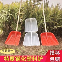 Plastic shovel tempered plastic shovel shovel shovel shovel snow shovel grain shovel plastic shovel large snow shovel snow artifact thickening