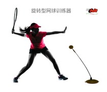 Tennis trainer single play rebound self-training artifact rotatable with rope line set for beginners singles fitness