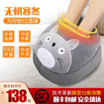 Multifunctional massage Foot Warmer Heated Foot Massager Dormitory Gift Cartoon Electric Plush Office